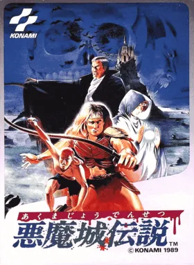 Akumajou Densetsu (Japan) box cover front